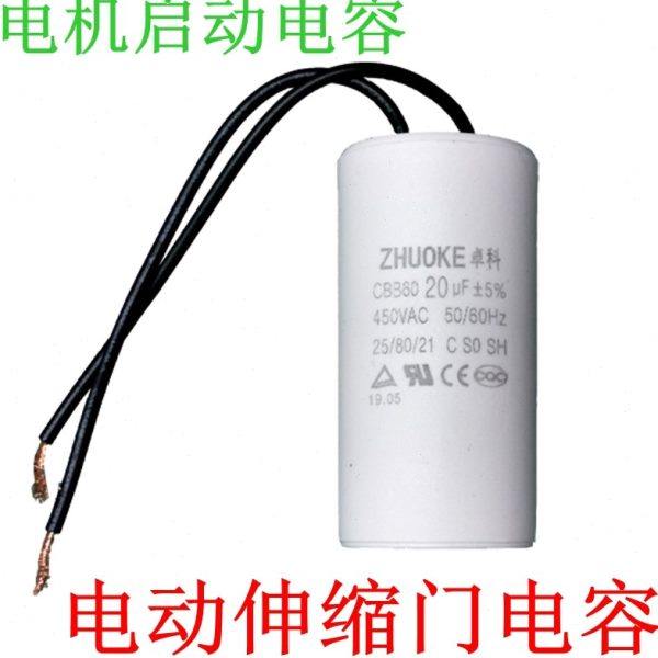 电机马达启动电容伸缩门平移门电动门道闸挡车器工厂大门通用型,电子/电工,门窗控制器,淘宝优惠券,粉丝福利购,淘宝优惠卷