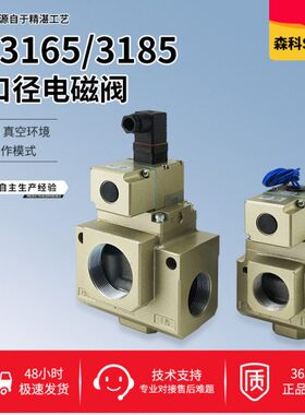 大型三通电磁阀VP3165/VP3185V-10/12/14/20GA先导式真空阀裱纸机