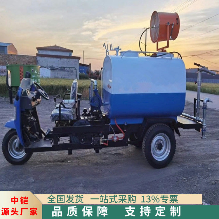 3立方柴油三轮雾炮洒水车
