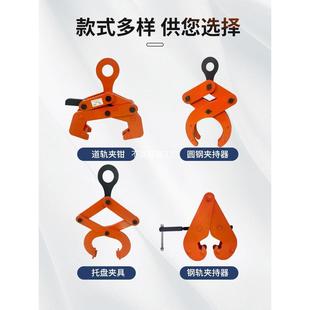 钢钢管起重钳起重吊FAF钳吊具木圆钢夹具夹钳托盘夹圆夹工字钢轨