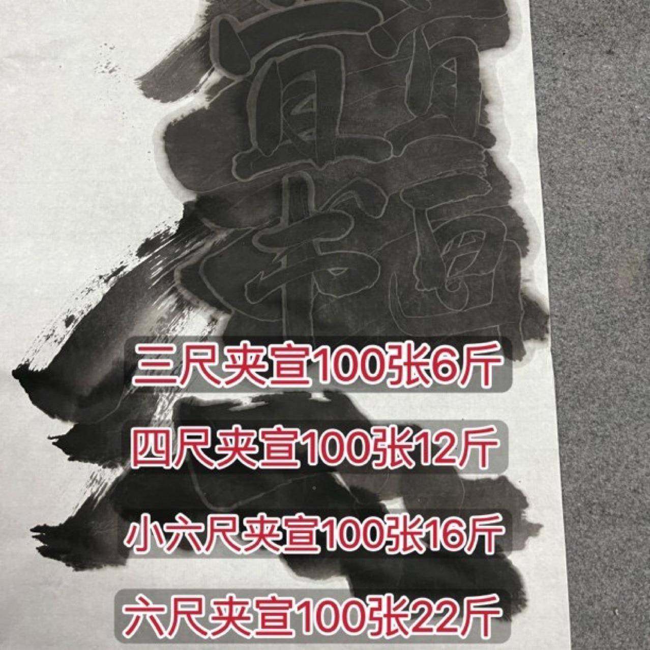 夹宣层加厚生宣纸牡丹花鸟写1意国画纸双DSG四尺100张2色斤白作品