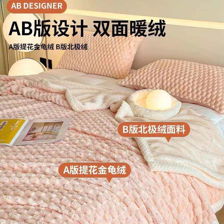 冬华夫格牛季提花龟毛毯绒加厚绒毯子珊瑚沙发毯办公室金午睡毯多