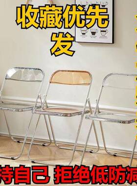 简易折叠拍椅网红透明背亚克力VGK照可椅子化妆餐厅餐椅水晶靠凳