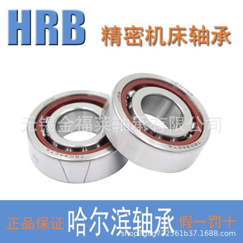 哈滨轴承7020ACTAP5P4尔DT触DBDF单列角FSX接球配对轴承现货