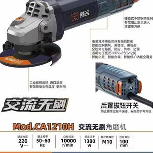 创名无刷磨1380W工业创名无刷工程级调速角磨机2机20V砂轮磨光角