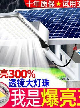 太路雷阳能防路灯家用户外庭院灯XWC大功率led农村灯水防自动照明