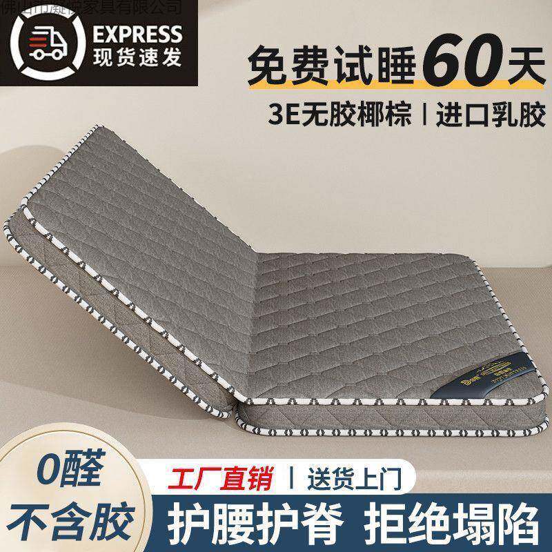 然椰棕床垫偏硬环保家用棕垫儿童乳叠胶折双人式卧室天垫子ZLS经