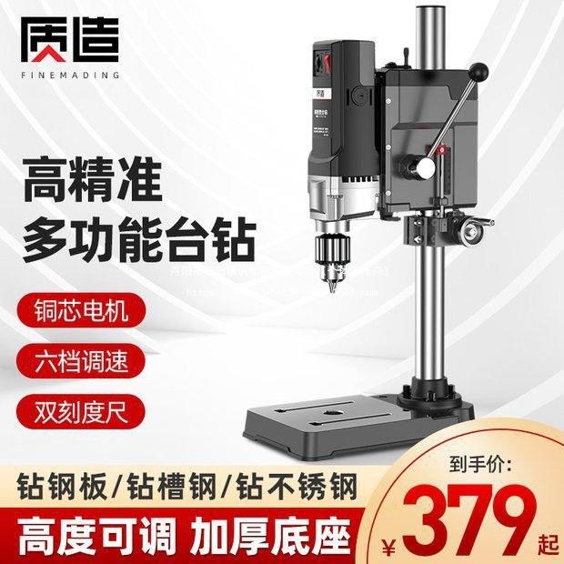 质造台钻型家用小20V大功率无品牌/铣床工业级2功能工作台高精度