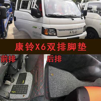 江淮玲x6全康包威围脚垫康玲x铃5x7407j3j5j6铃帅铃q3q6骏v3丝圈