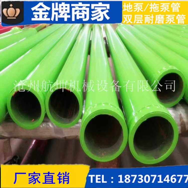 精品销售125混凝土地泵管 双层耐磨泵管 泵车125B*3专用耐磨泵管