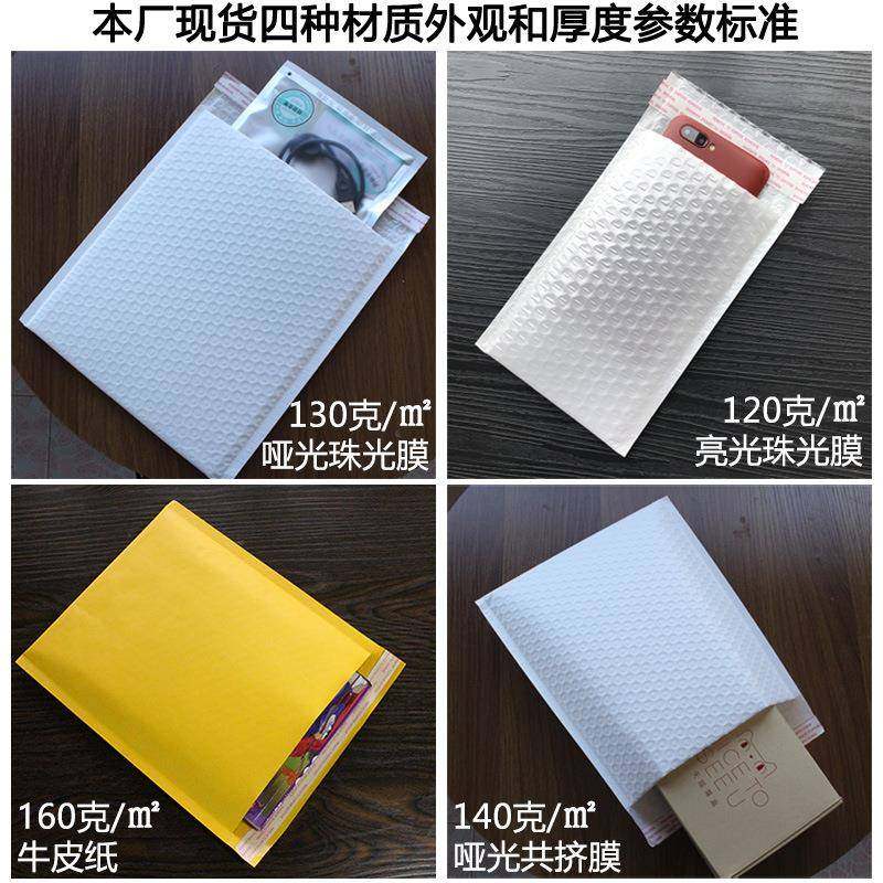 哑m光珠泡光膜气泡信封袋*3640+5cABA加厚防水快递袋子气袋现货