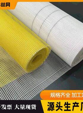 现货玻纤璃维格耐碱网格布内外墙保墙温建筑抹OUK墙网墙面网网布