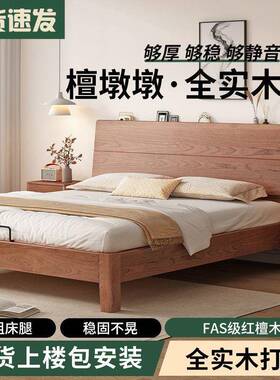 全实木床家用中古风1米5人轻奢红檀木主TFW单卧床大床.18米双人床