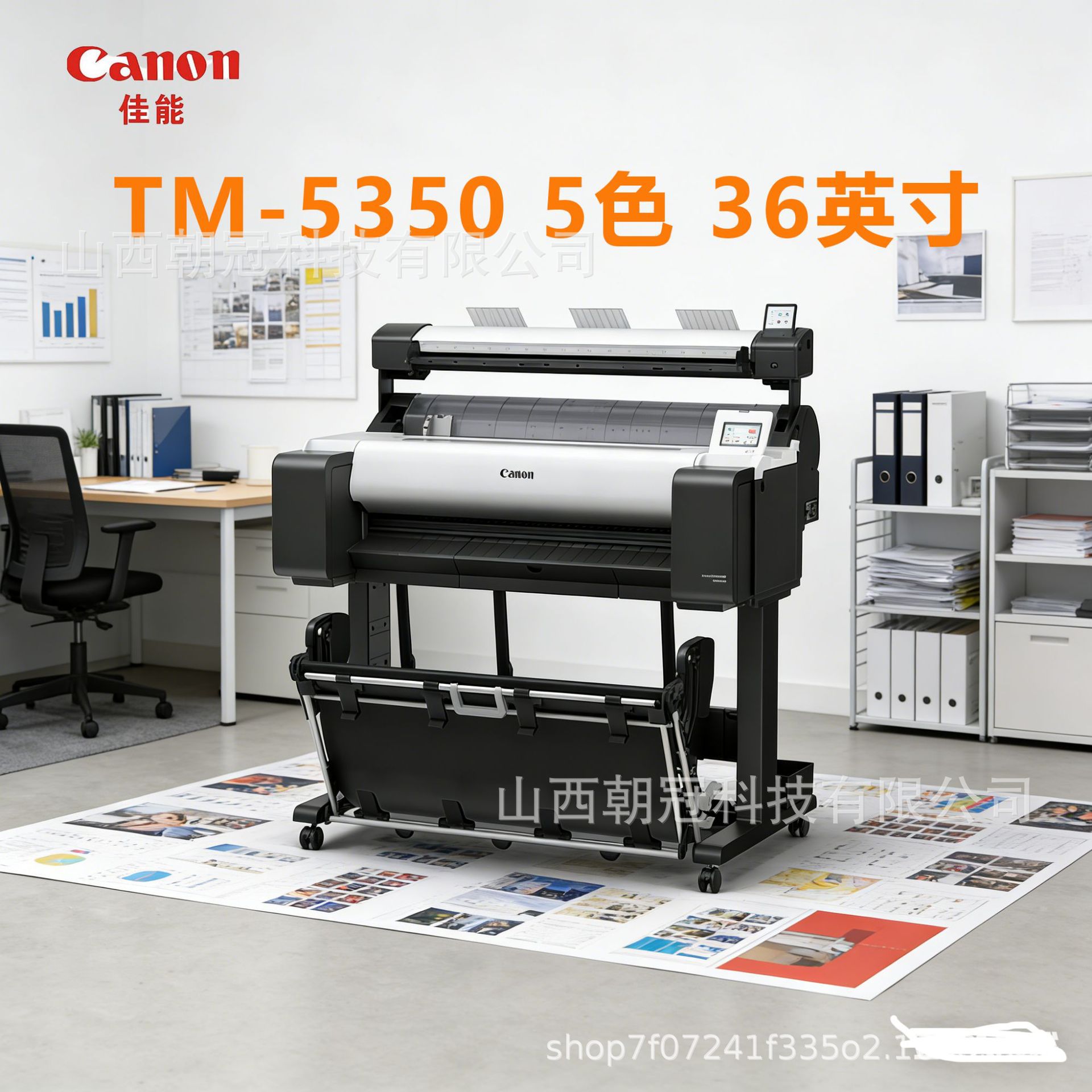 佳-能绘图仪TM-5350mfp /tm5250喷墨大幅面彩色扫描复印打印一体