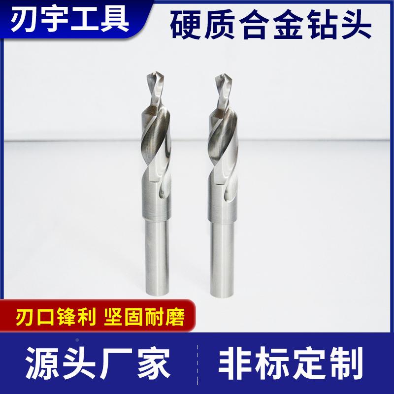 硬质合钢金作钨台阶钻硬非BER标制制作钨钢台阶钻头整体质合金钻