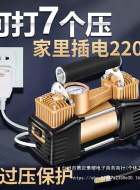 充汽气泵220v家用多能大功率车家两用双缸动高压车轮胎垒92299电