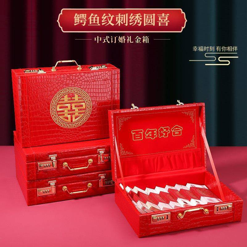 婚彩结礼箱礼金箱20子万订婚礼金盒提钱亲聘礼盒子复古红OWX箱密