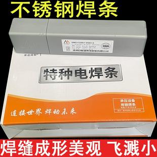 774E2209不锈钢条相钢不锈钢电焊条2.双53.24.焊0