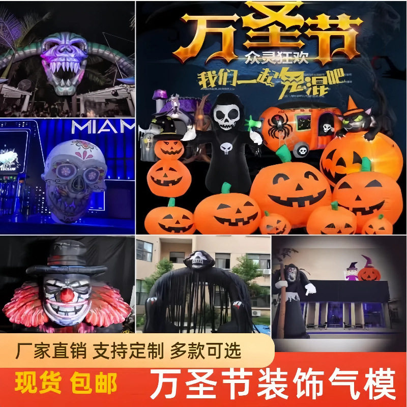 充气南瓜气模万圣节酒吧装饰发光道具鬼门骷髅头户外卡通美陈道具