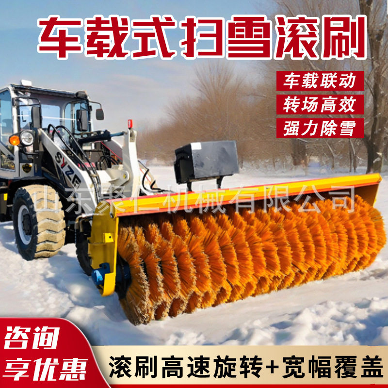 车载式扫雪滚刷环卫道路车载前置式刷雪滚路面大型扫雪机
