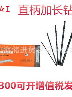 工直柄长麻花钻头高D110.-13上全磨加长XVT速钢钻头