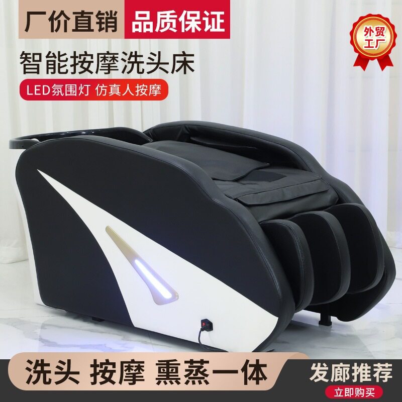 康能按摩洗头床理发店发廊专用全自动电动智能床多功能熏蒸理疗冲