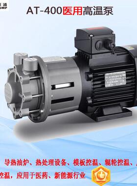 温特AT-4澳无品牌/高00低温磁力泵耐高热油泵耐腐蚀精度高