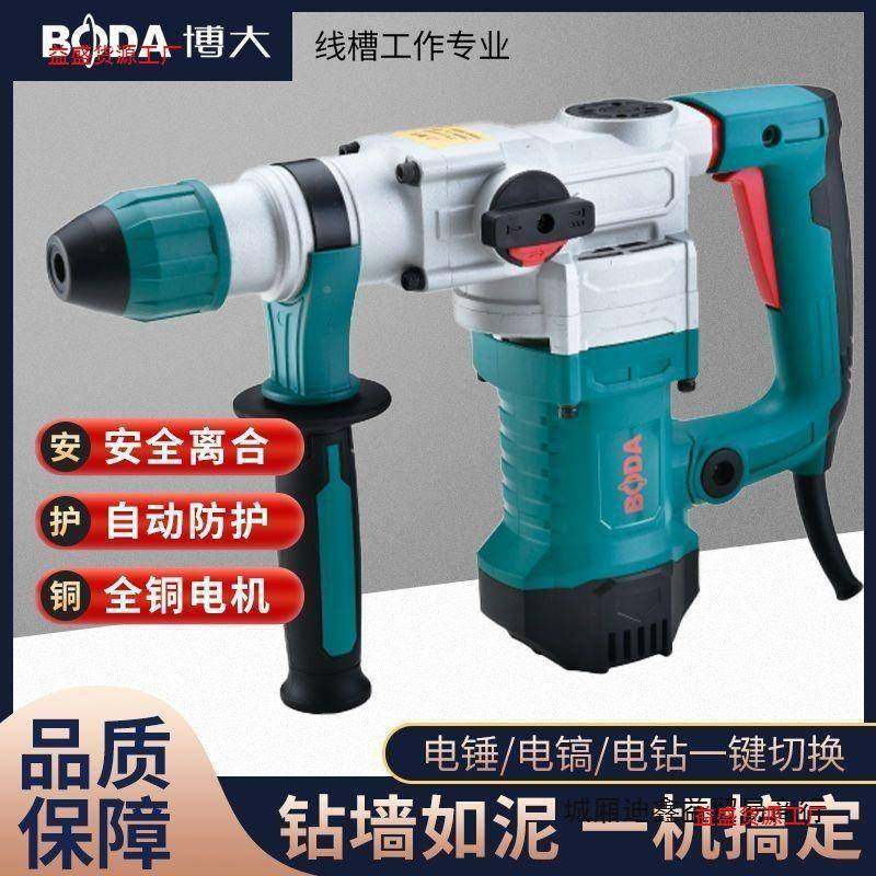 博大电锤电镐电钻钻功能打混KRY凝多土孔机大功率轻型拌钻冲击搅,鲜花速递/花卉仿真/绿植园艺,其它园艺用品,淘宝优惠券,粉丝福利购,淘宝优惠卷