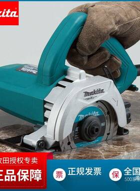 牧田M000B云机石机大理石瓷砖槽切割墙面开型944材切割多功能手铁