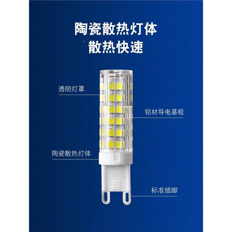 4g灯镜珠le插脚高压G4水晶灯插泡2d20vG4G9超亮g9光源前灯节能小