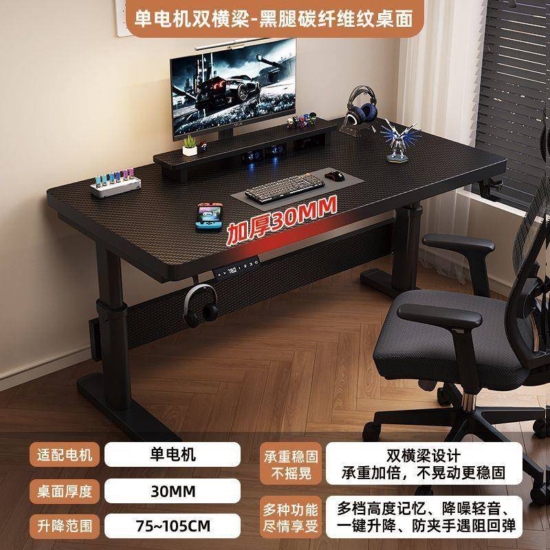 实木电动升降桌脑智台能工作办公桌电桌子电竞桌家用见详情可升降