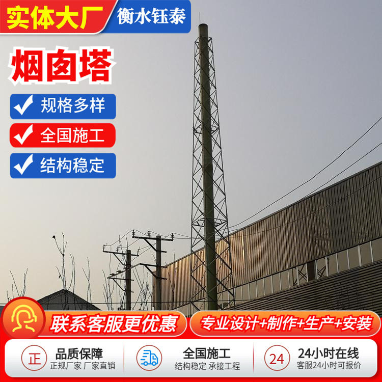 烟囱塔防晃支撑塔支架化工油田烟囱塔钢结构废气燃烧塔外层塔架