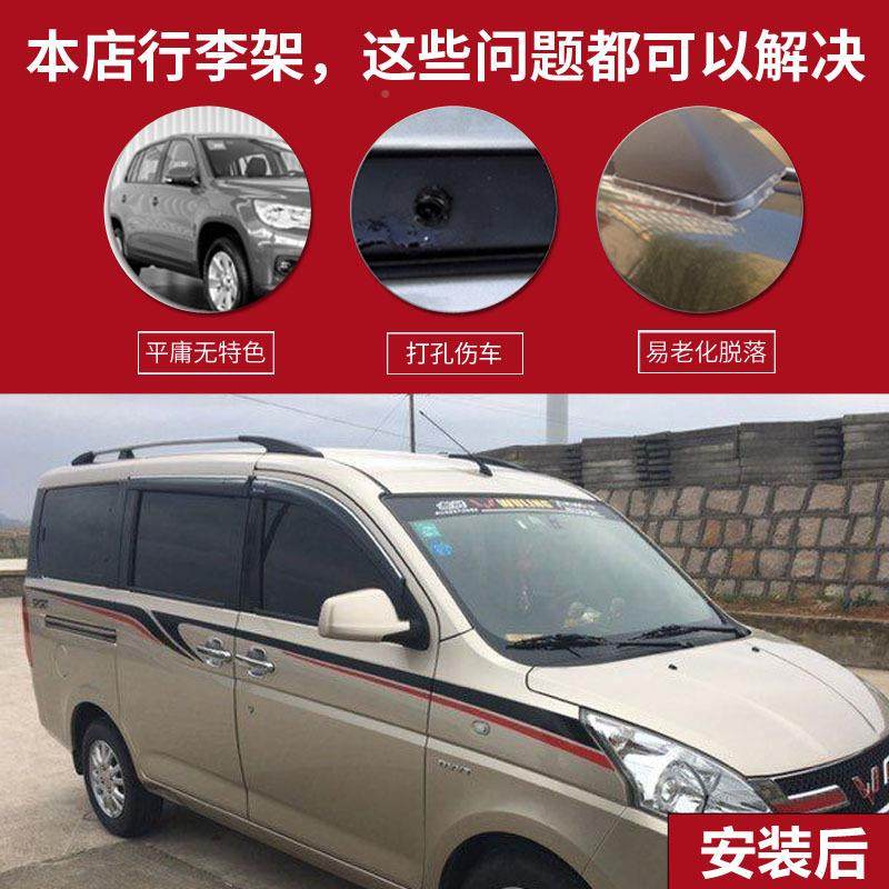 五菱宏光V/荣光V免架孔行李架车改装配件旅行架车顶汽螺丝固五菱