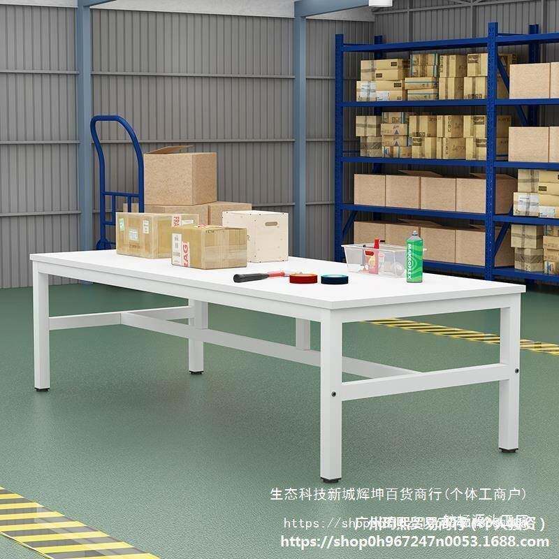 桌花店工作包台打仓库快递打包台电子无品牌/服装厂裁剪操作桌台