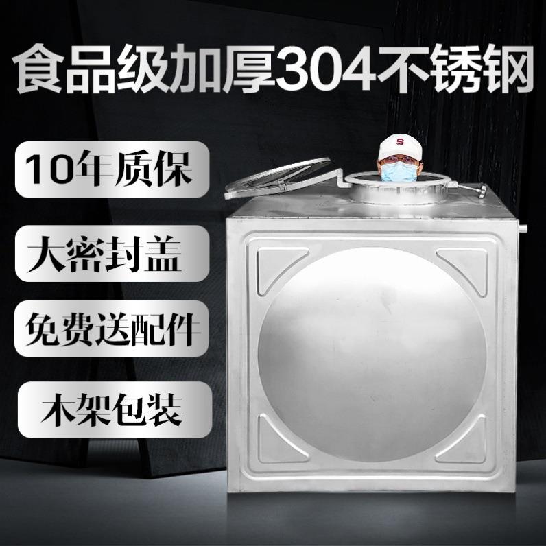 不锈钢304水箱长方形用大容量外农327桶村家蓄水储水户超大楼顶水