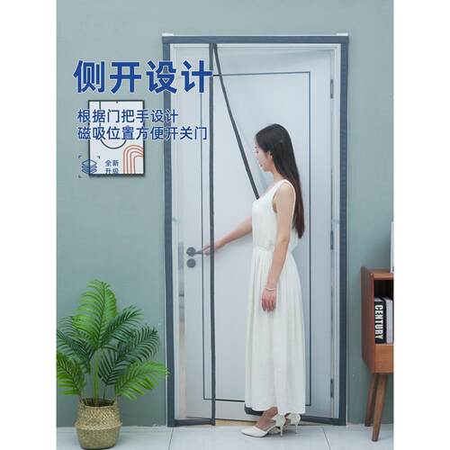 侧防蚊帘夏季家用磁性纱门纱开窗打魔术贴防蝇免孔隔ltao7135断门