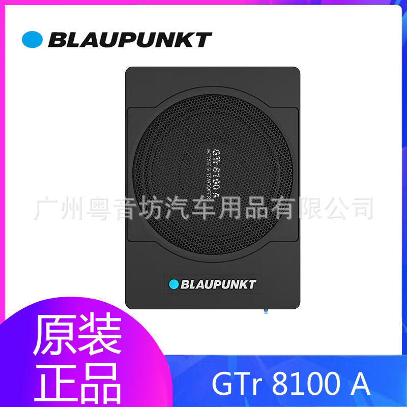 德国蓝宝BLAUPUNKT有源8寸低音炮GTr 8100 A自带AB类功放带线控