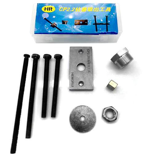 CP2.2柱C柱P2.2塞卡理死取工具后处工具固定油管撬出共轨高出压油
