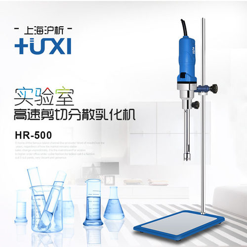 上海沪析 HR-500 高速剪切乳化机