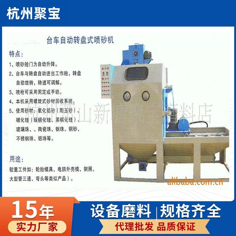 动大型磨具台式转盘砂机锈钢高压不自888升降舱门除锈设备工喷作