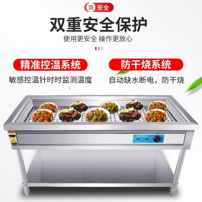 小饭商用快保餐温台售饭台蒸菜台蒸台碗菜960加热台式不锈钢