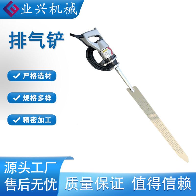 墙壁振动机气混凝水泥排无品牌/铲表面土脱排泡振动板泡沫机气铲