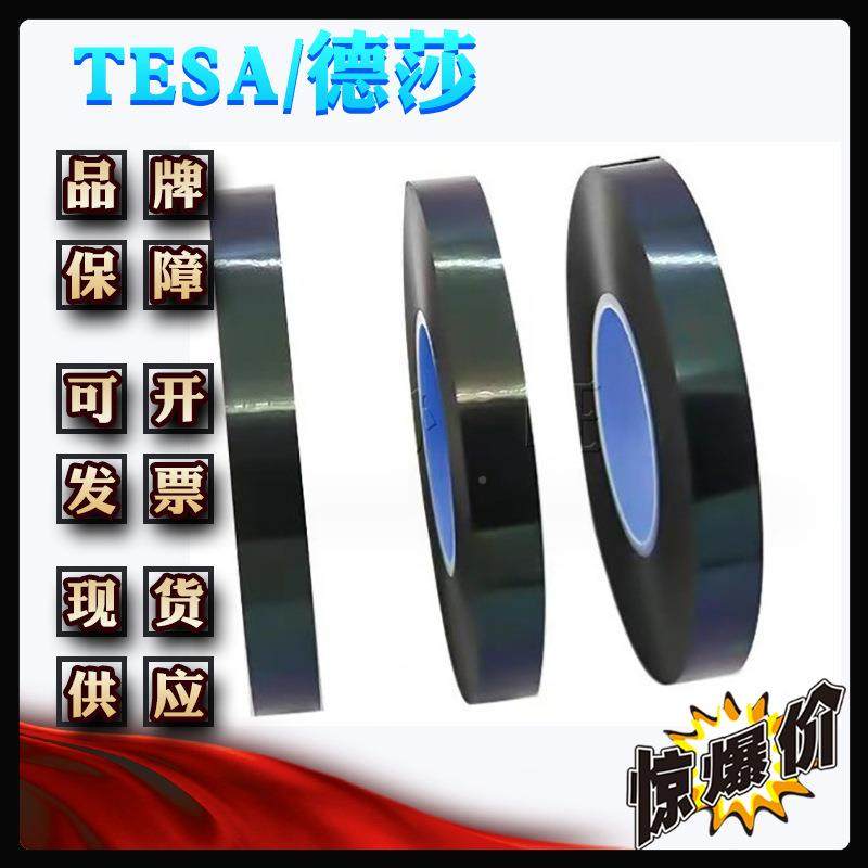 7846德莎2626t2esa6626抗震双面黑色高性能泡棉胶带