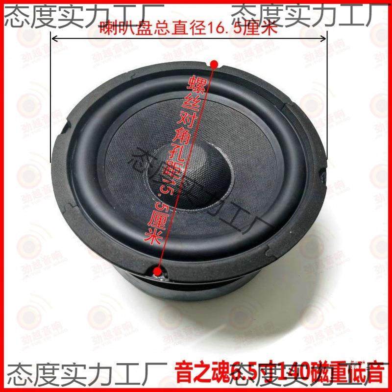 包邮6.5寸低炮源喇叭8寸17音0磁无超重低音喇叭55长线90026程芯扬
