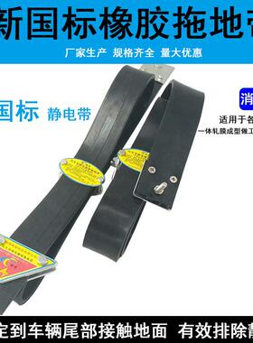 国标161600*55*0型橡胶地带汽车货车险品车危静电带拖一排铜丝0静