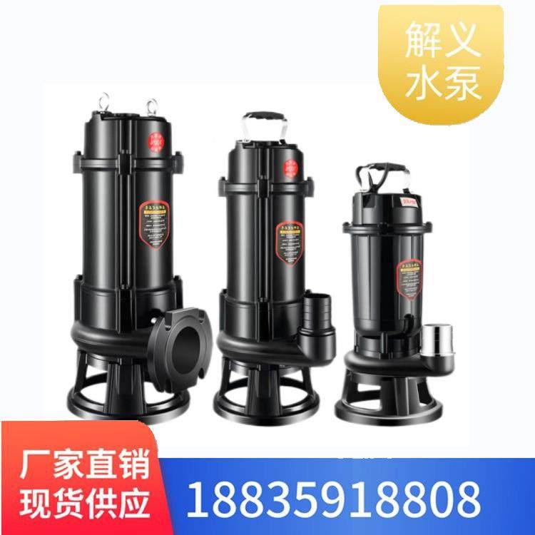 切割式水泵山解沼气池厕NZY污所抽粪泵西排污灌溉220义V家用化粪