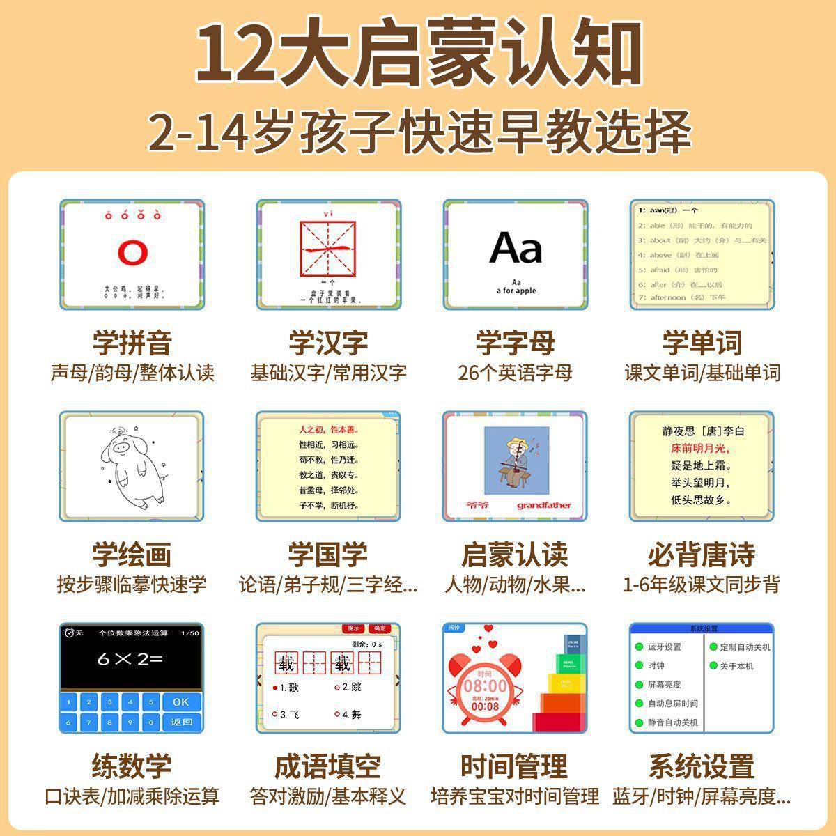 儿板童液晶手宝写宝画画字学写练机启蒙双126语早教机3-6岁玩具