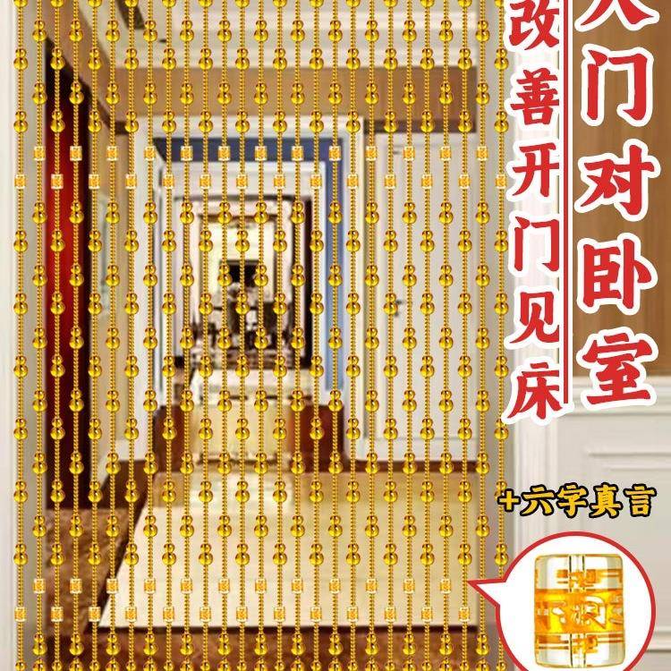 水晶珠帘门帘新款F997HT8M隔对断玄帘黄色葫芦客厅关卫间卧室门生