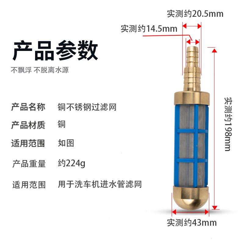 高压清洗机全铜管不锈钢网面过滤网28自0/器55吸进全铜不锈水过滤