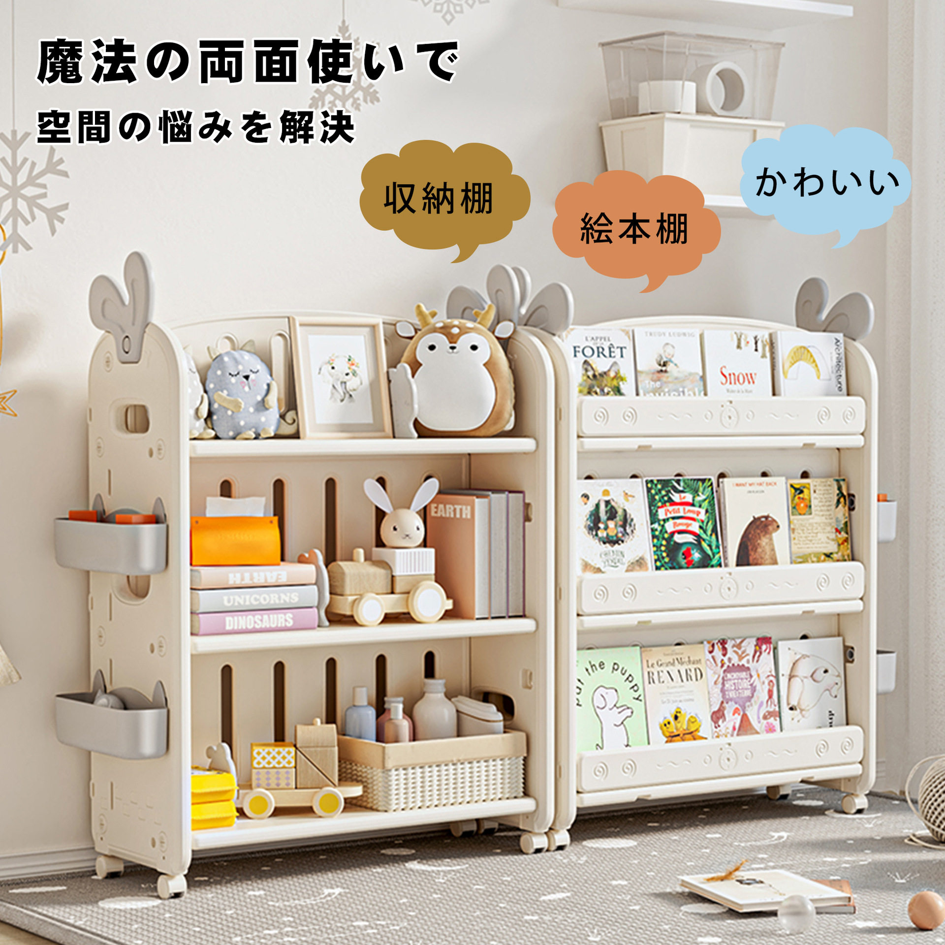 两面可用的书本架玩具收纳书立书架孩子儿童玩具架